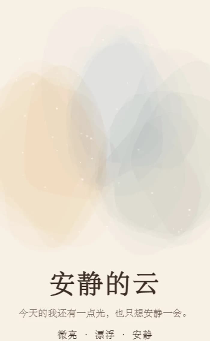 情绪有形状预览