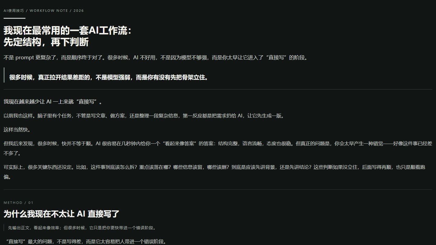企业想用 AI，先盘点任务流再选工具