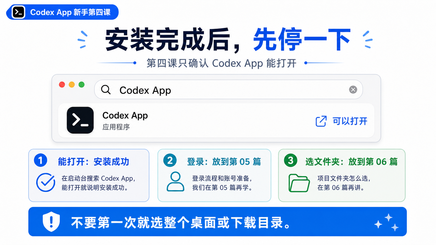 安装完成后先停一下