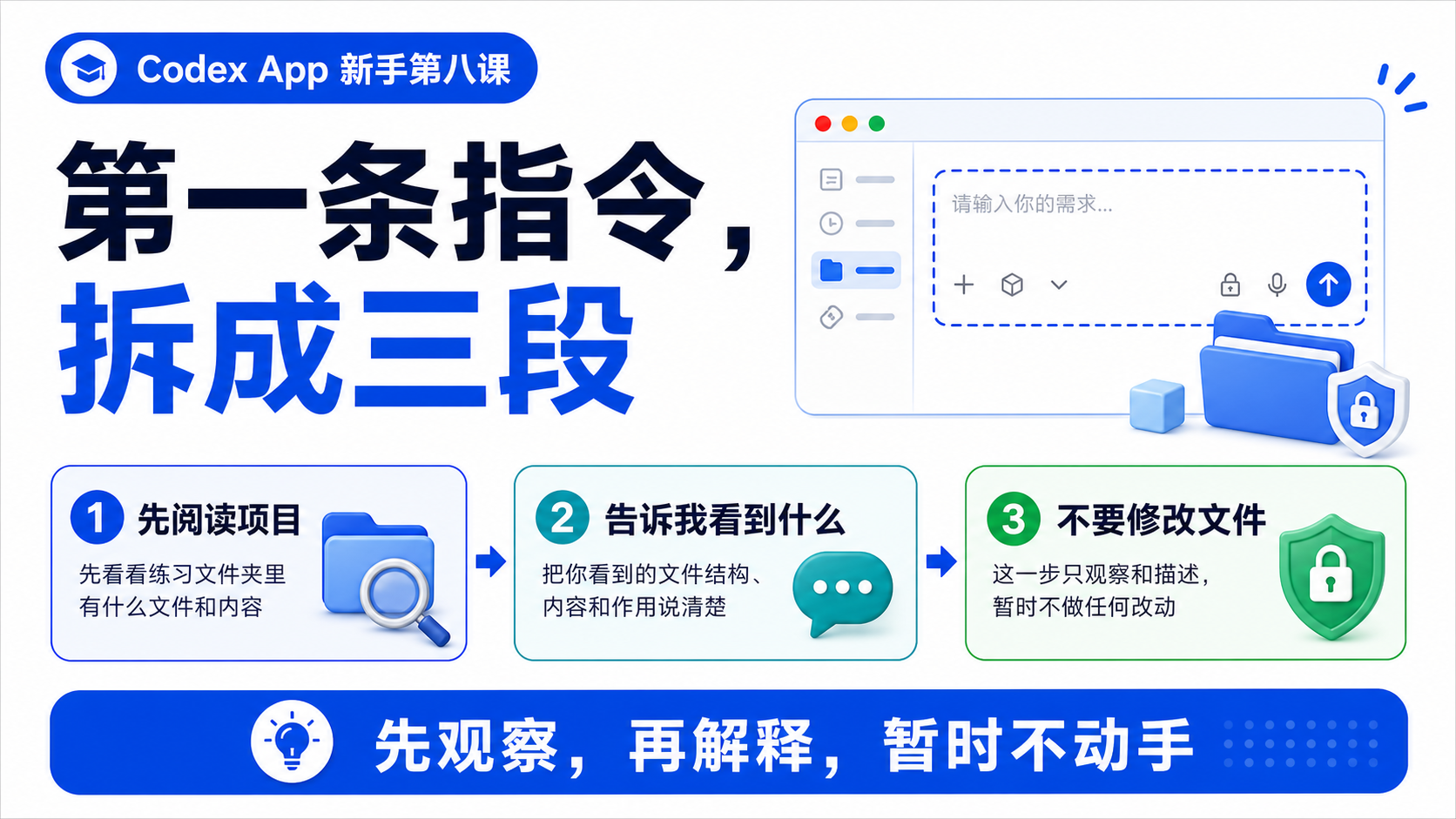 第一条指令拆成三段